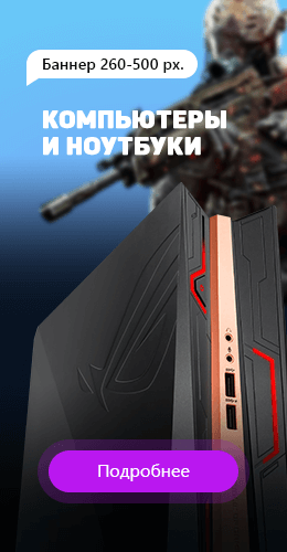 Компьютеры